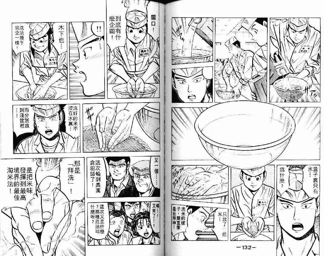 第11卷 第65页