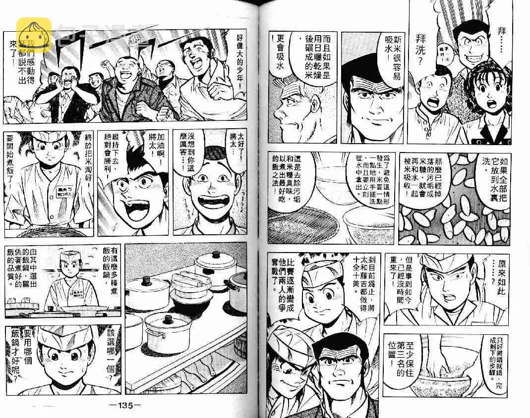 第11卷 第66页