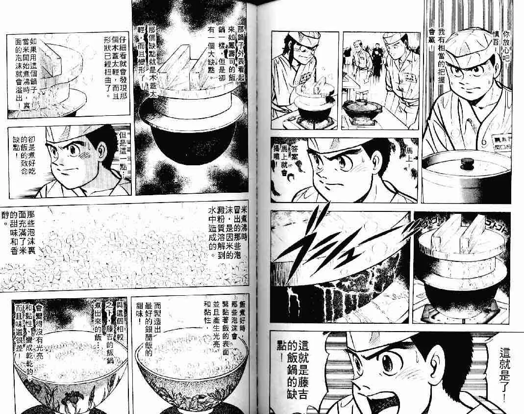 第11卷 第68页