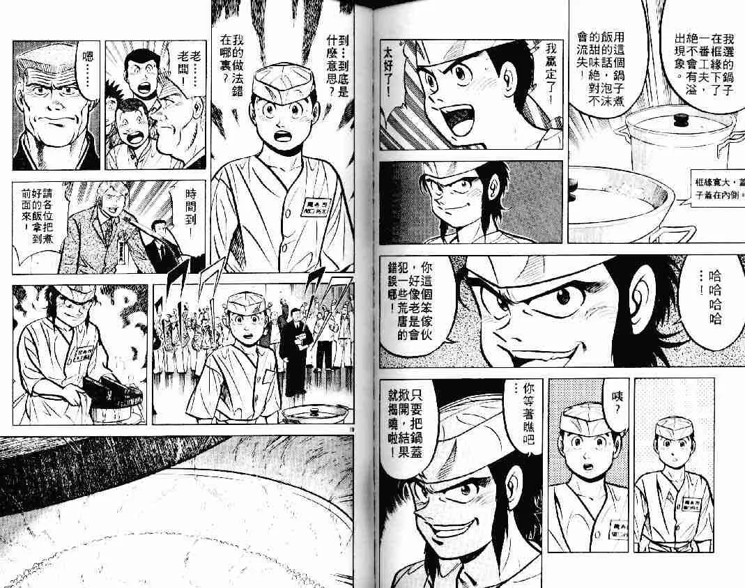 第11卷 第69页