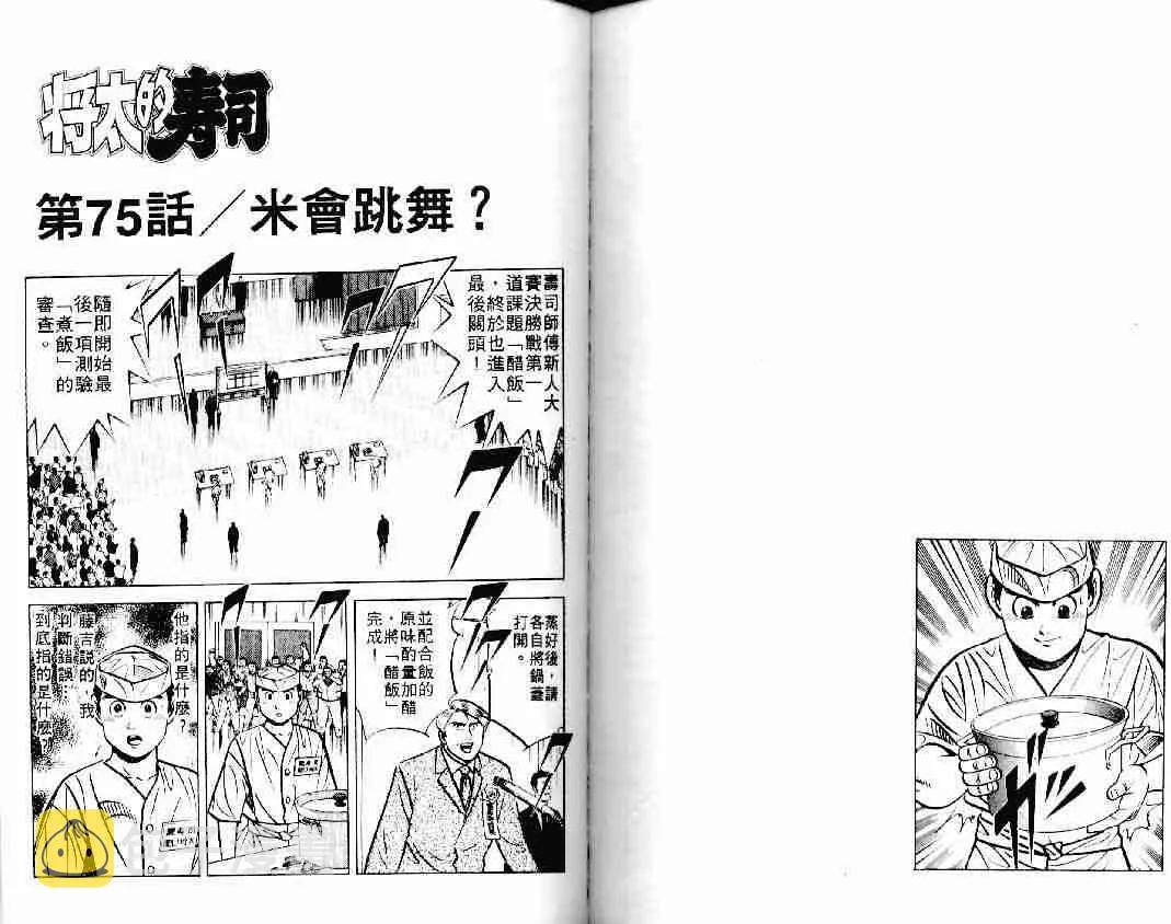 第11卷 第70页