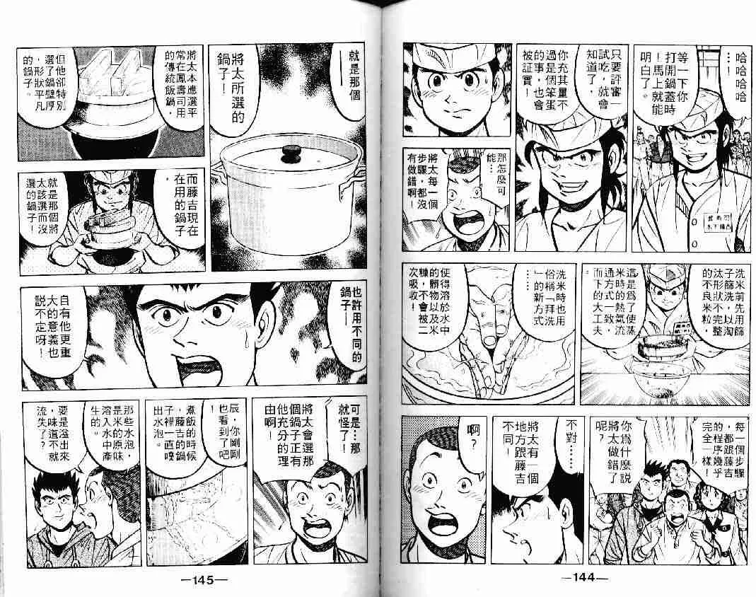 第11卷 第71页