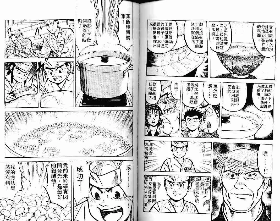 第11卷 第72页