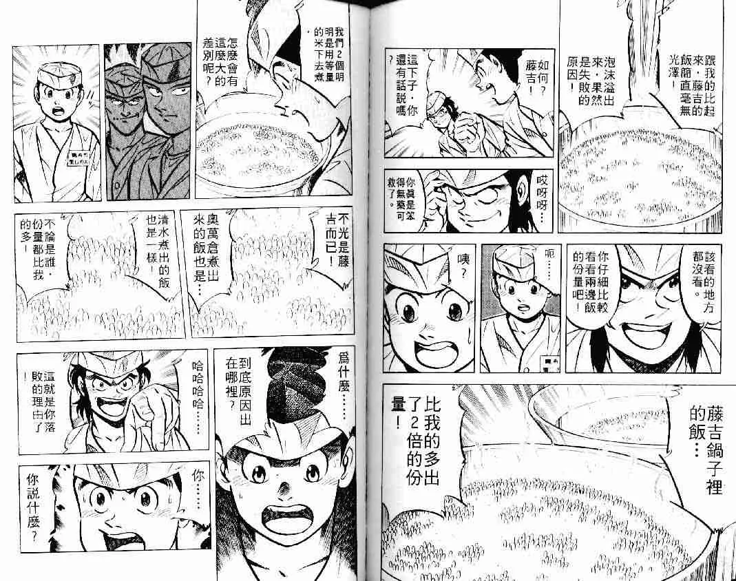 第11卷 第73页