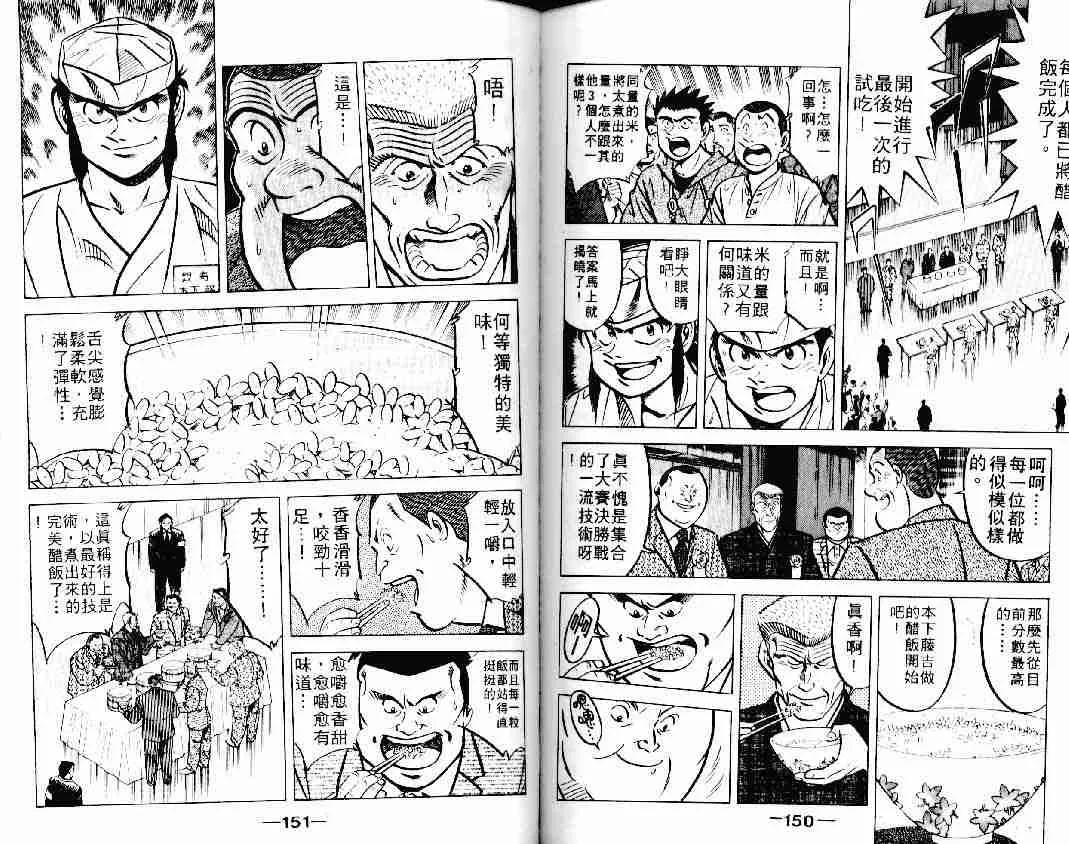 第11卷 第74页