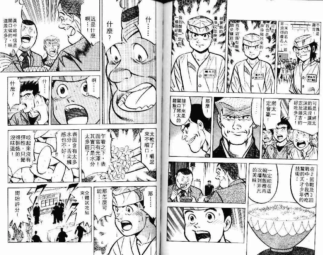第11卷 第75页