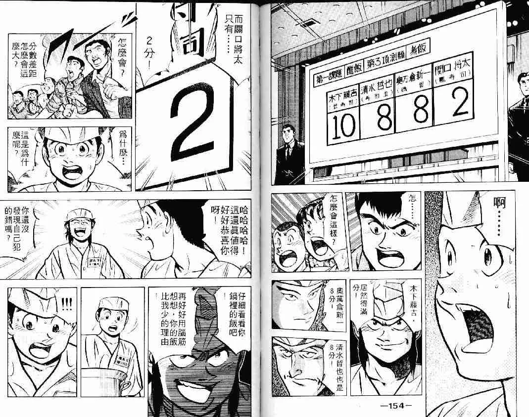 第11卷 第76页