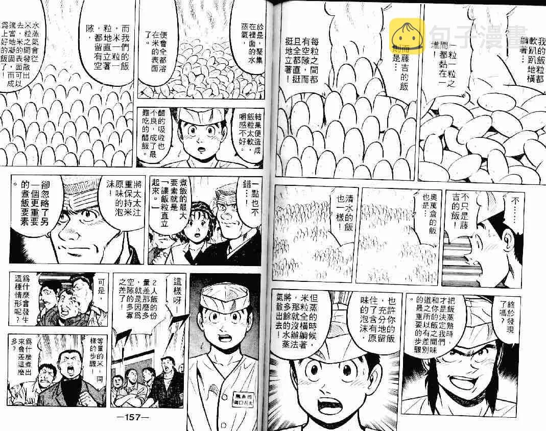 第11卷 第77页