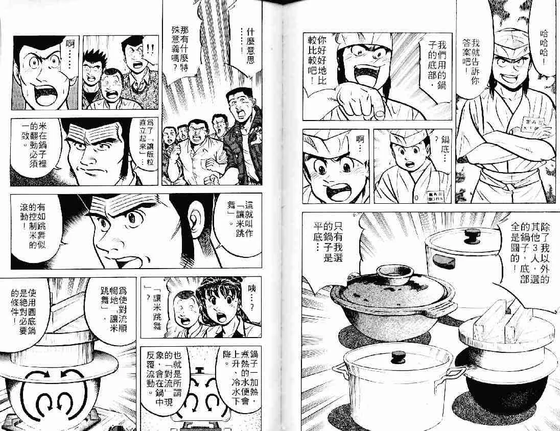 第11卷 第78页