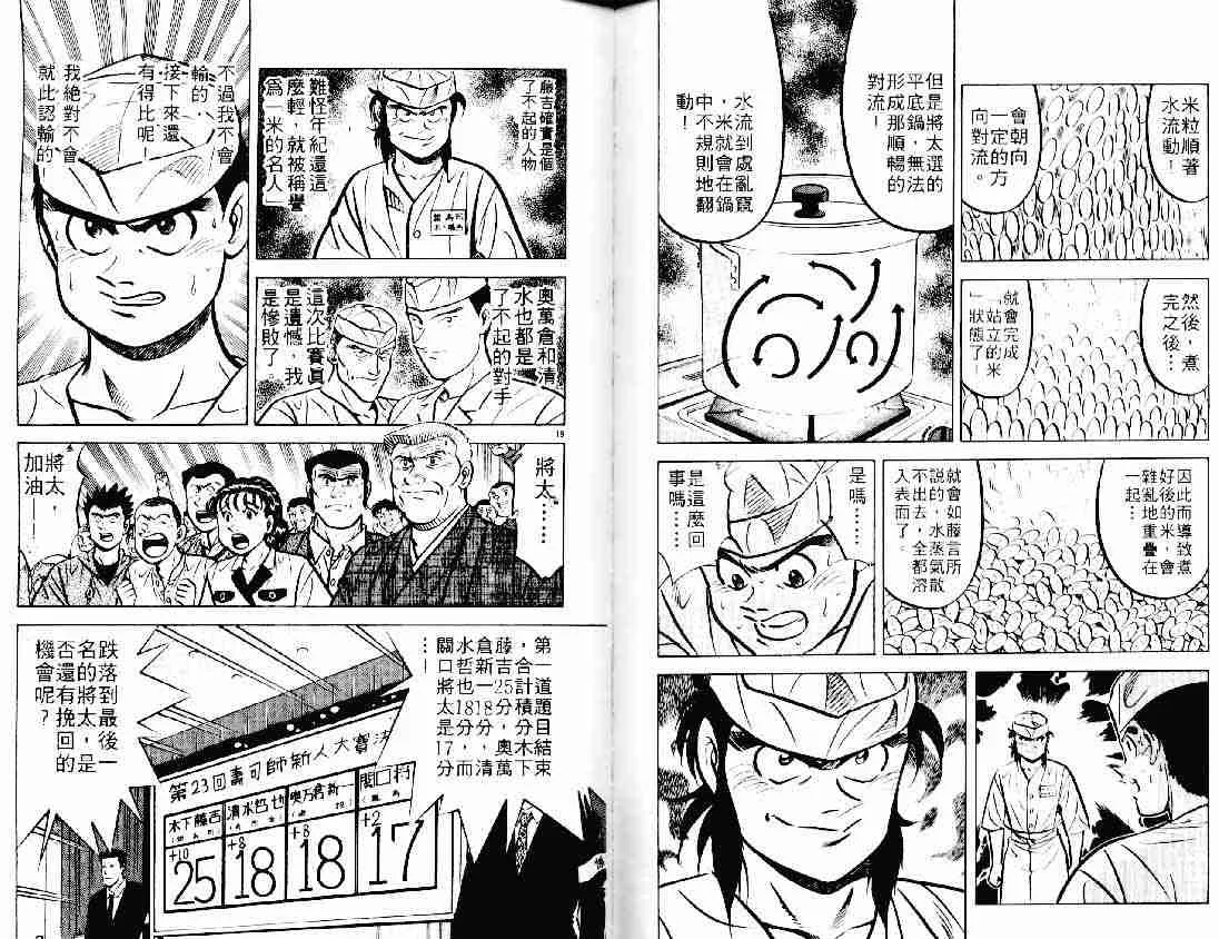 第11卷 第79页
