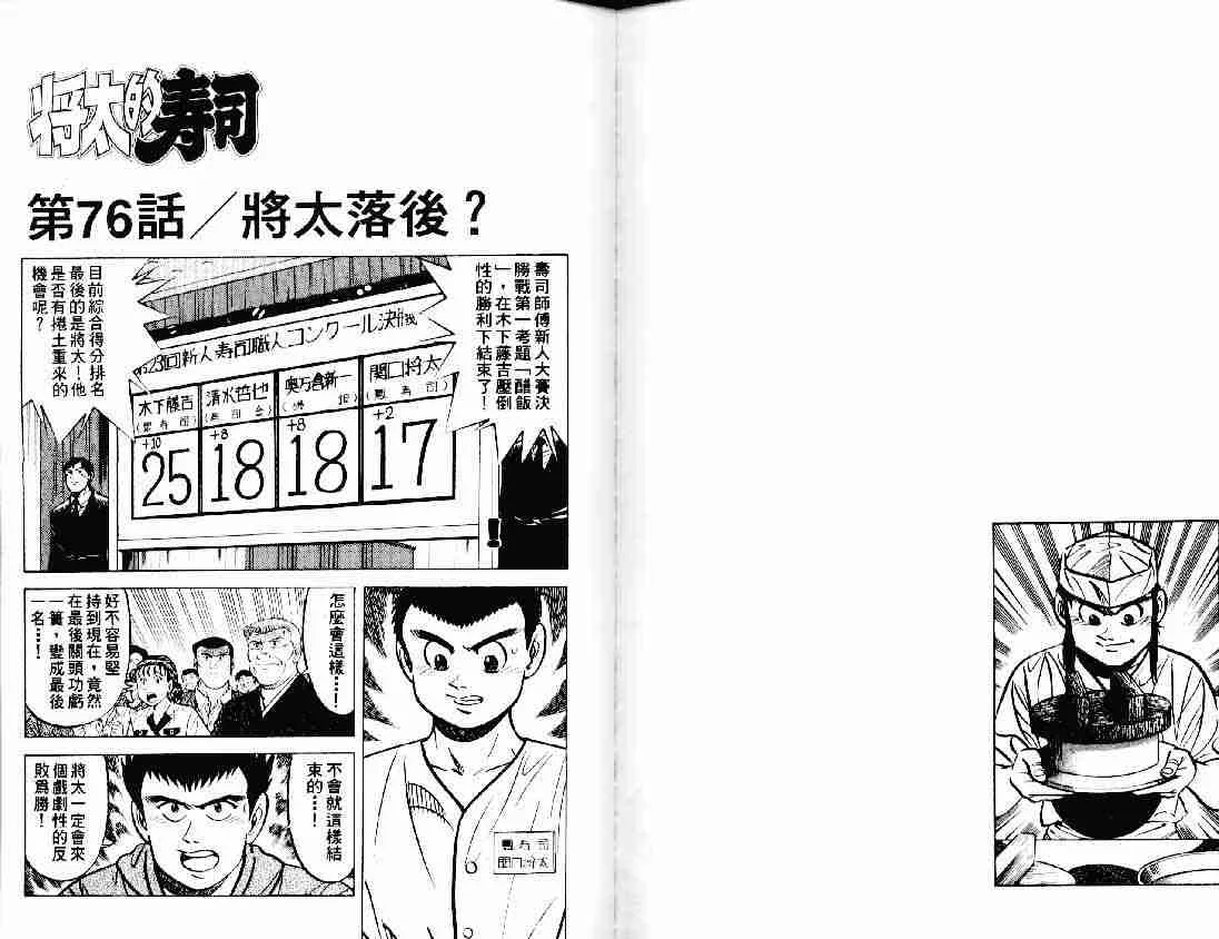 第11卷 第80页
