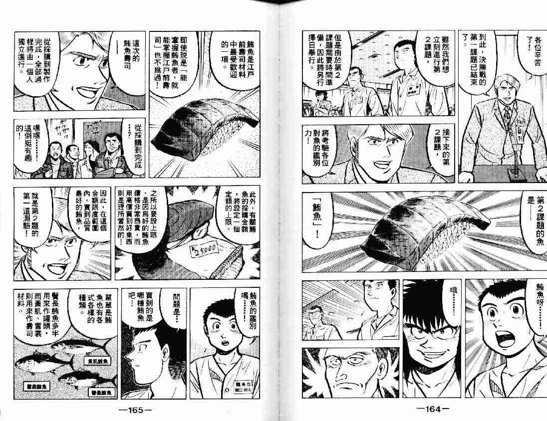 第11卷 第81页