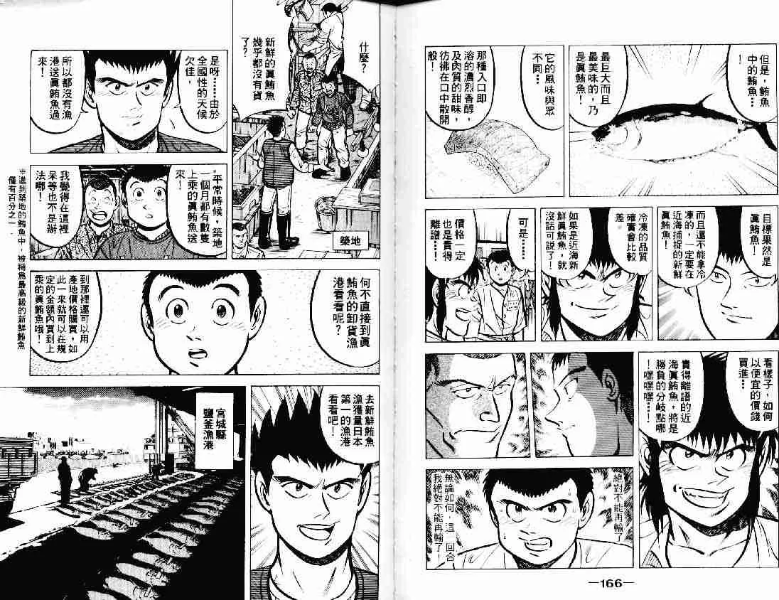 第11卷 第82页