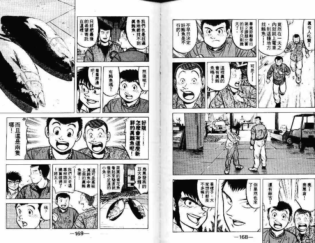 第11卷 第83页