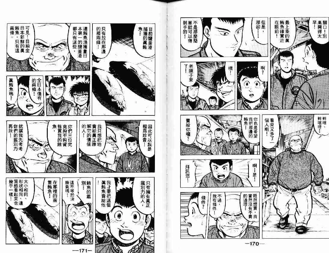 第11卷 第84页