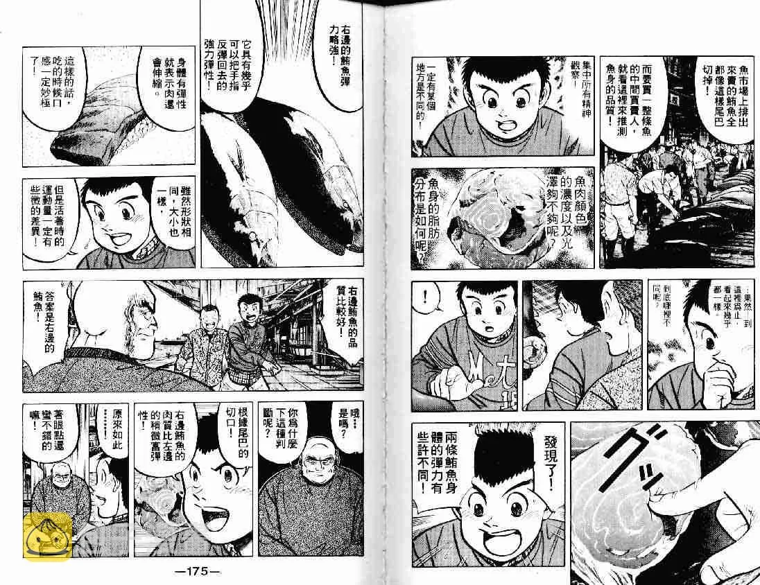 第11卷 第86页