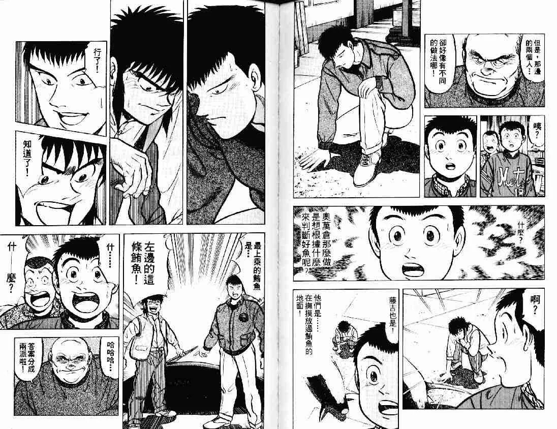 第11卷 第87页