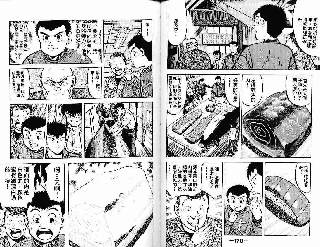 第11卷 第88页