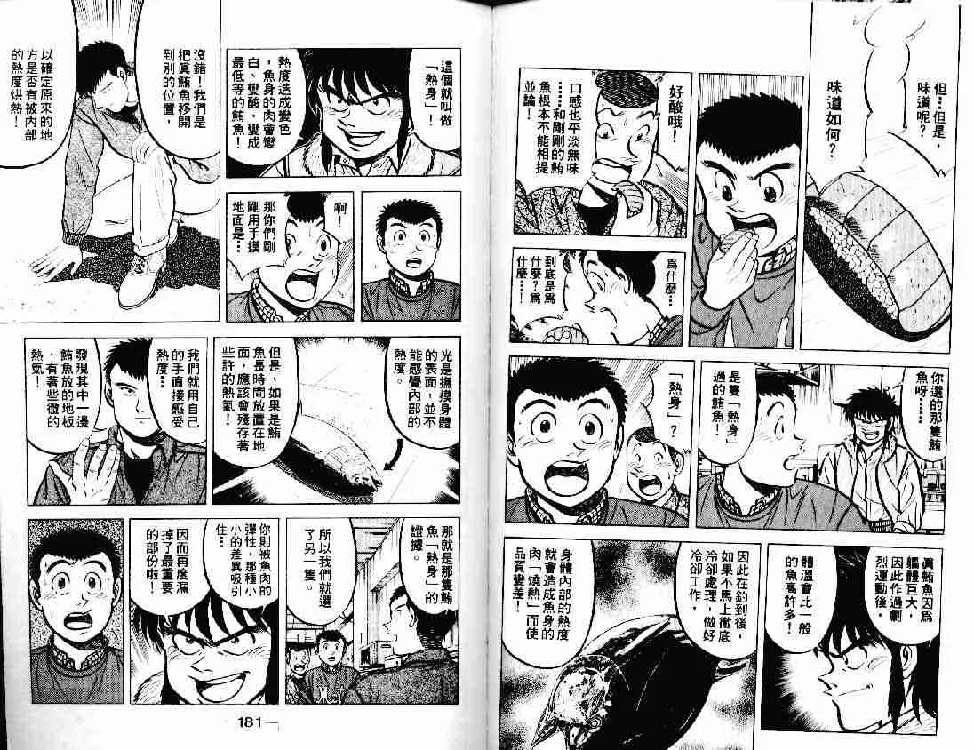 第11卷 第89页