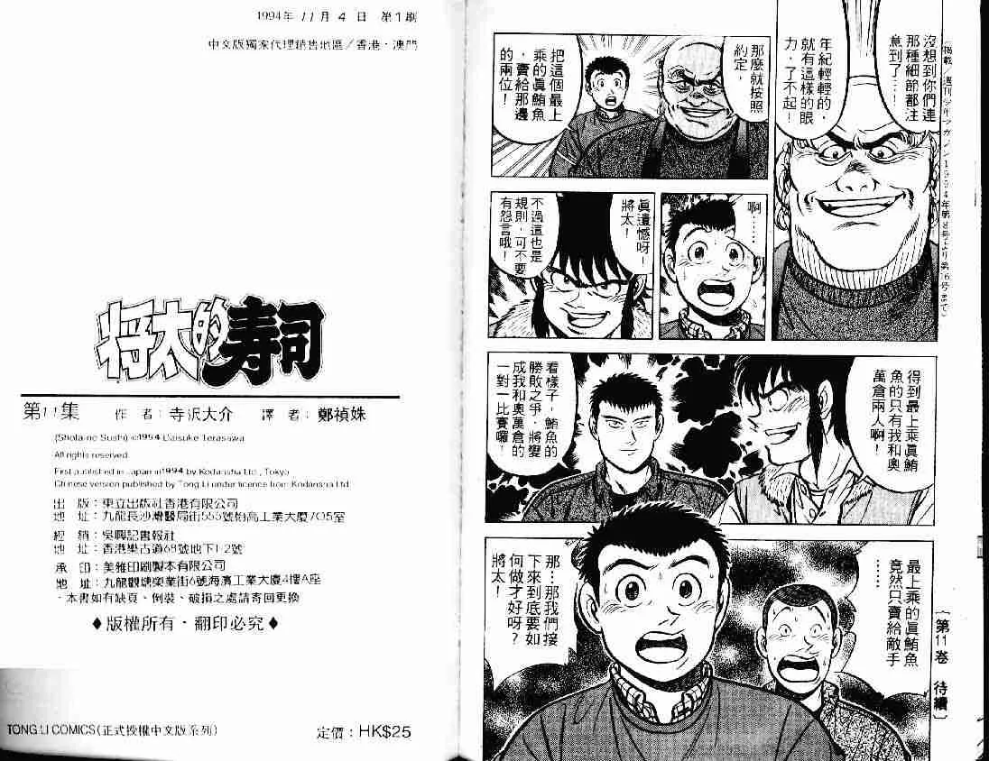 第11卷 第90页