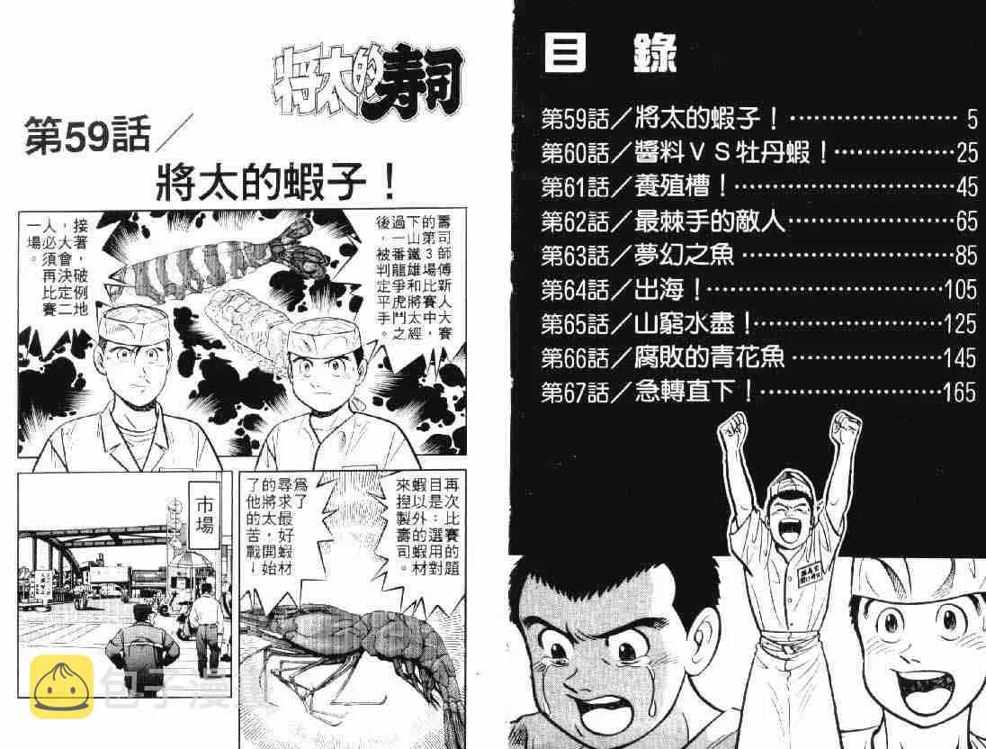 第10卷 第2页