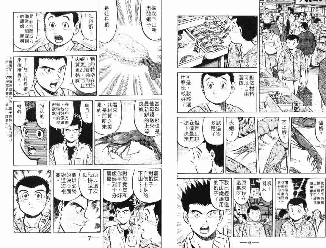 第10卷 第3页
