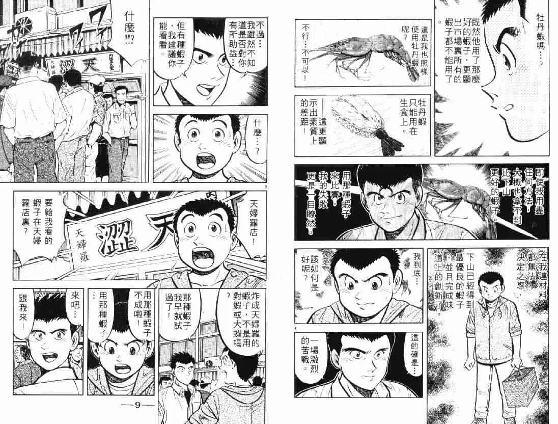 第10卷 第4页