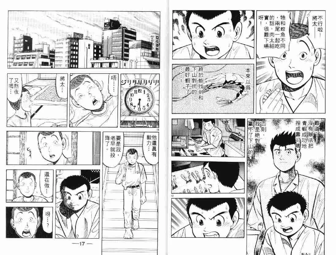 第10卷 第8页