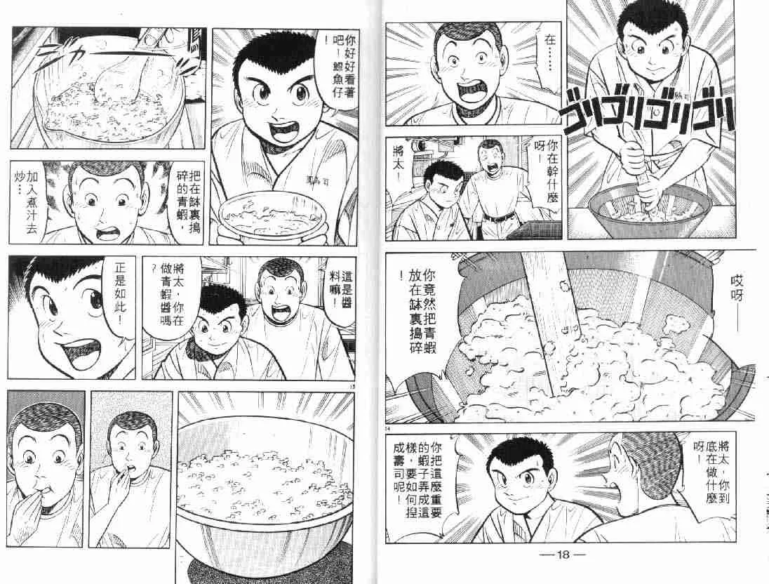 第10卷 第9页