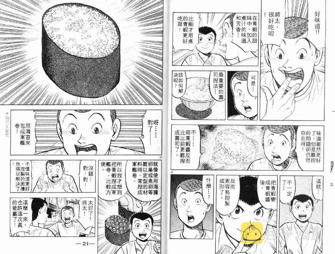 第10卷 第10页