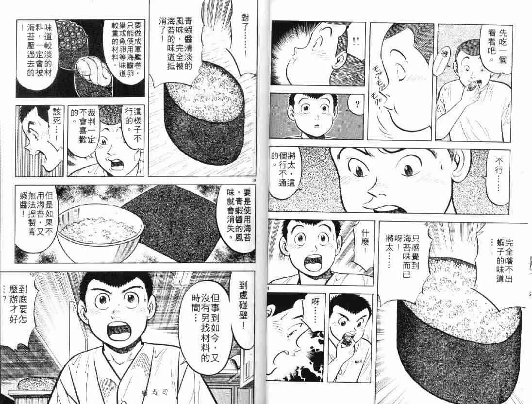 第10卷 第11页