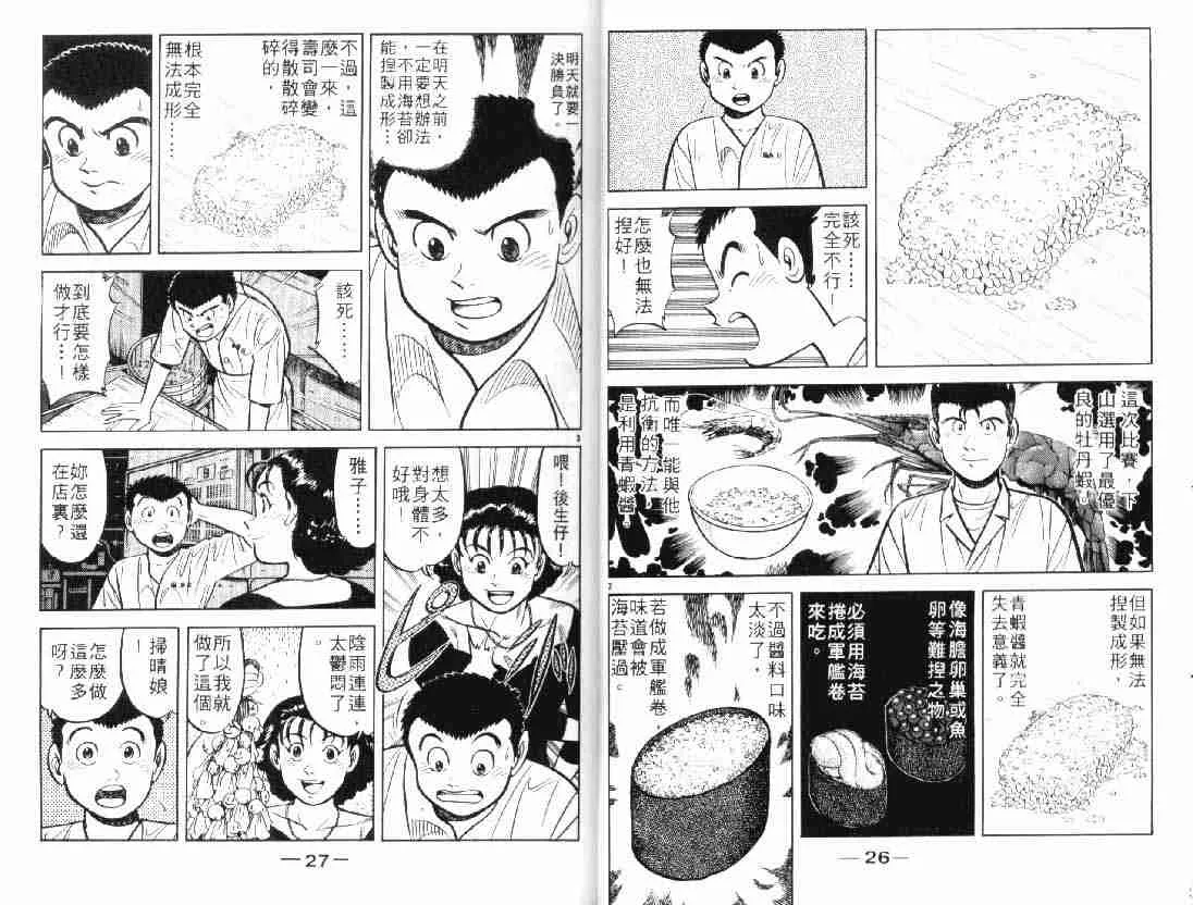 第10卷 第13页