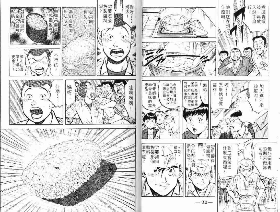 第10卷 第16页