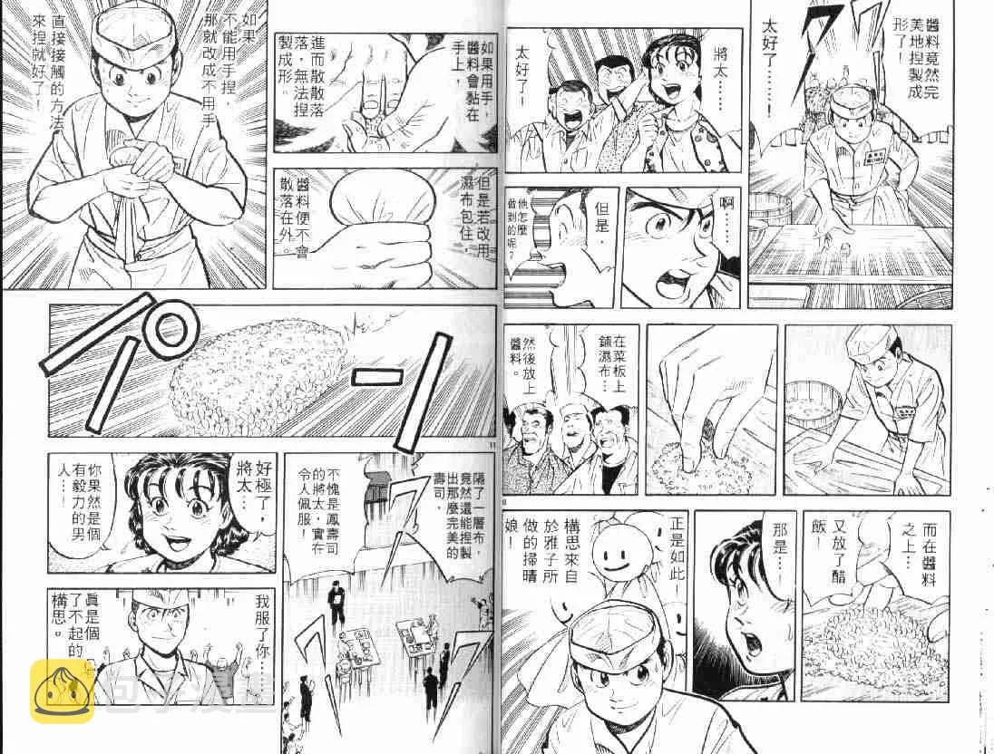 第10卷 第17页
