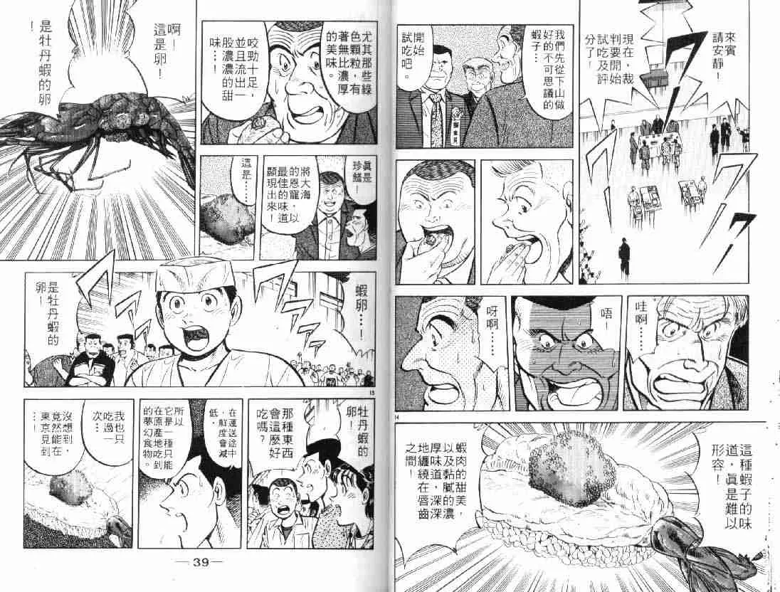 第10卷 第19页