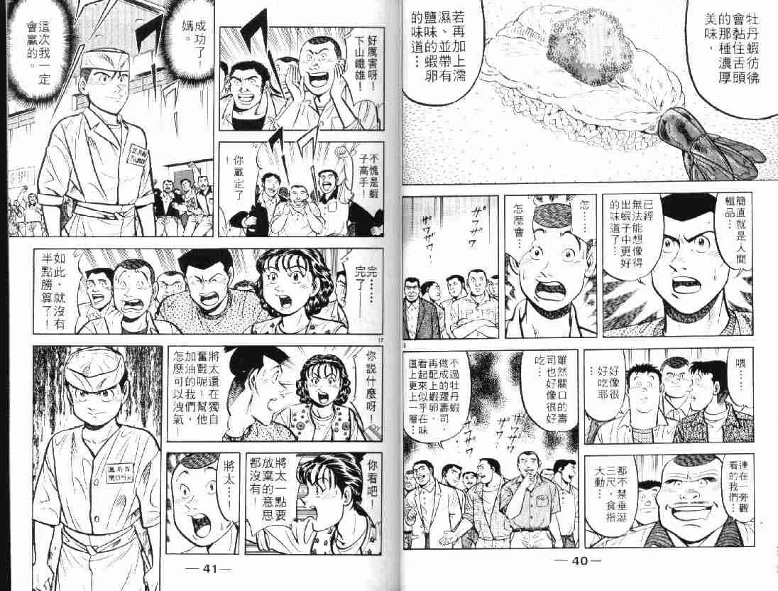 第10卷 第20页