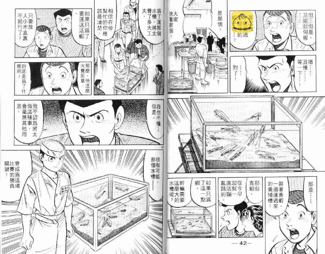第10卷 第21页