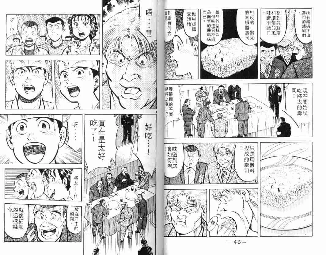 第10卷 第23页