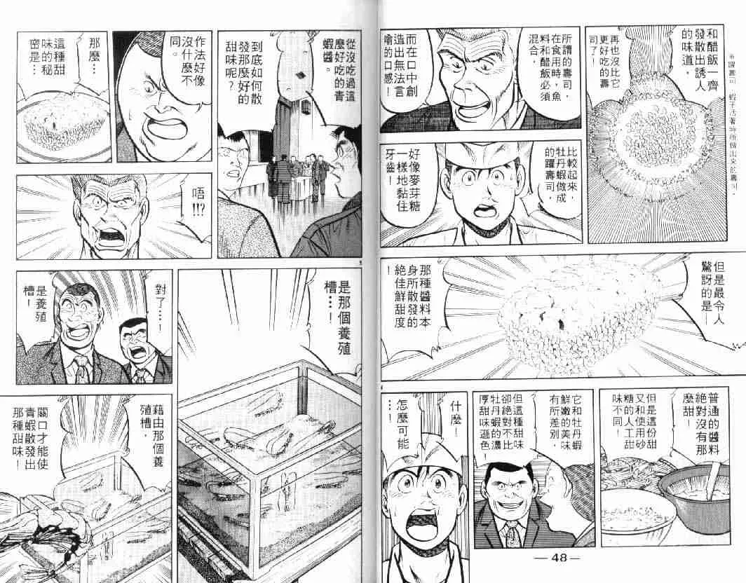 第10卷 第24页