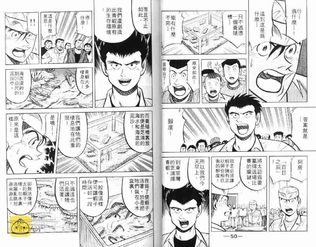 第10卷 第25页
