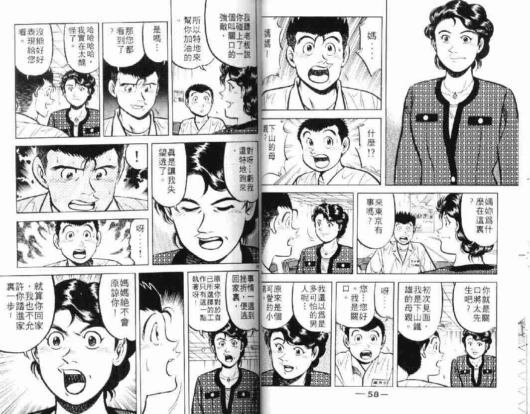 第10卷 第29页