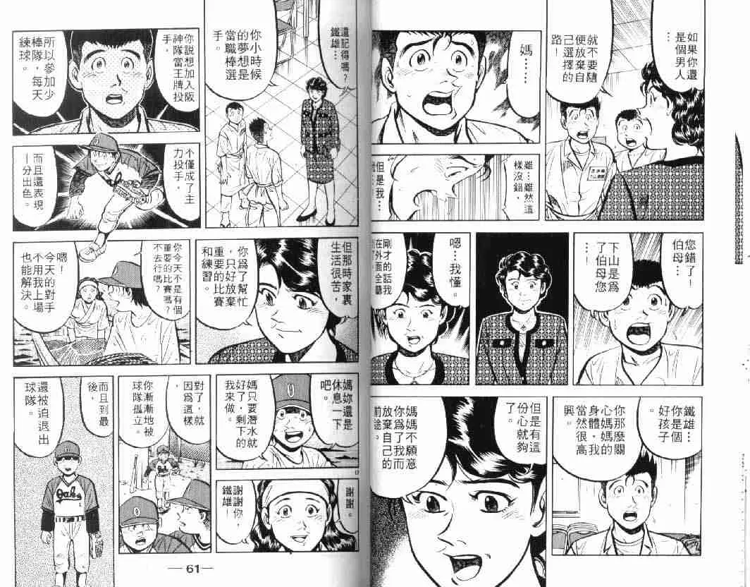 第10卷 第30页
