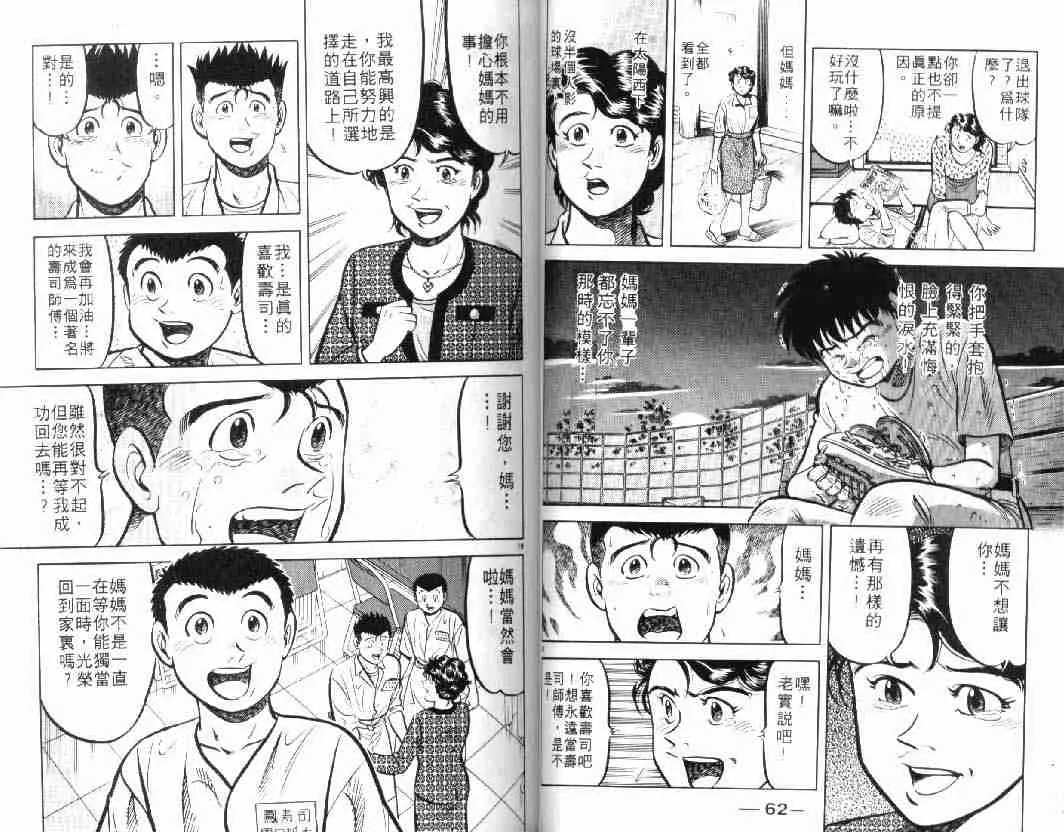 第10卷 第31页