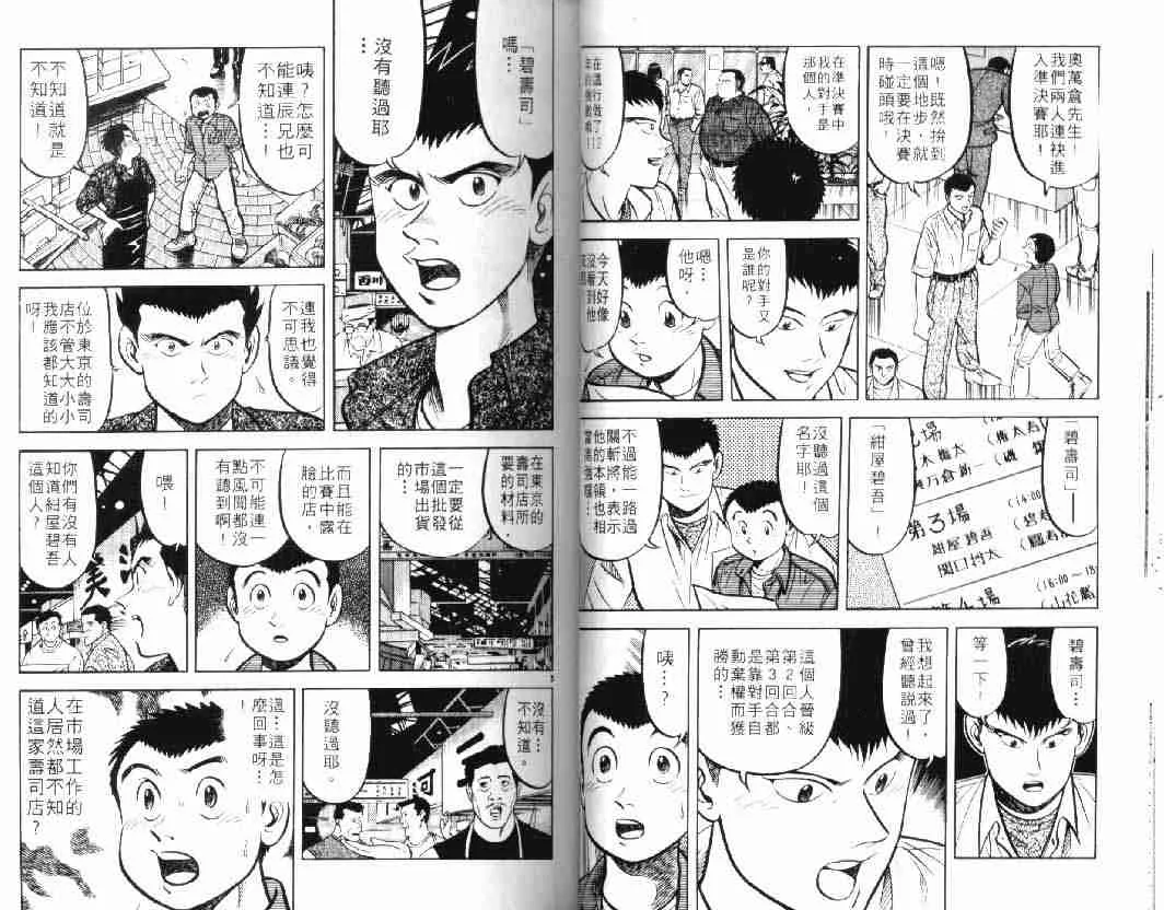 第10卷 第34页