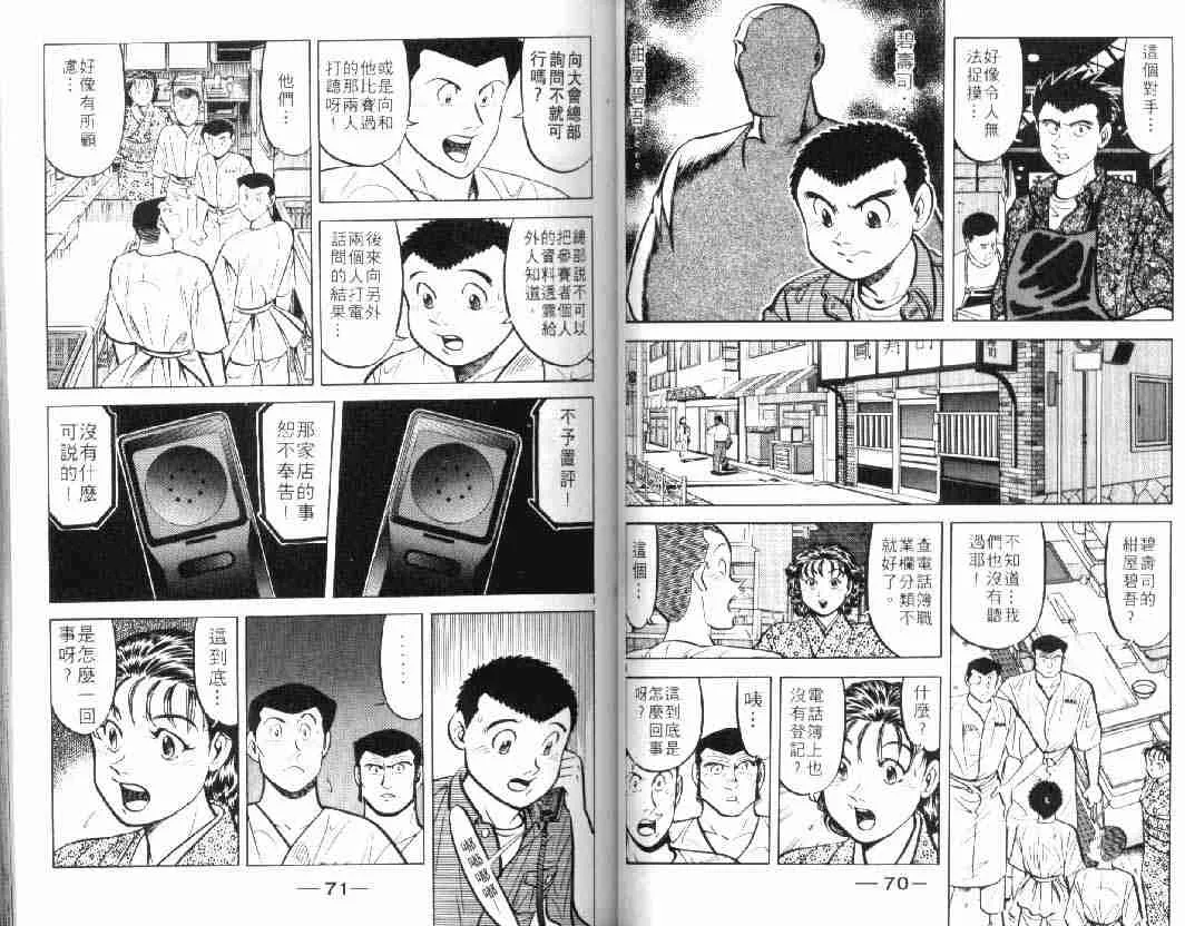 第10卷 第35页