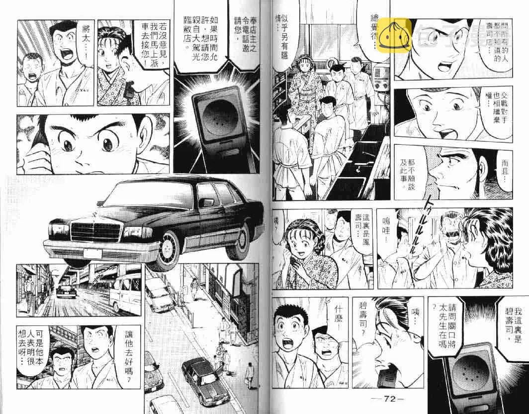 第10卷 第36页