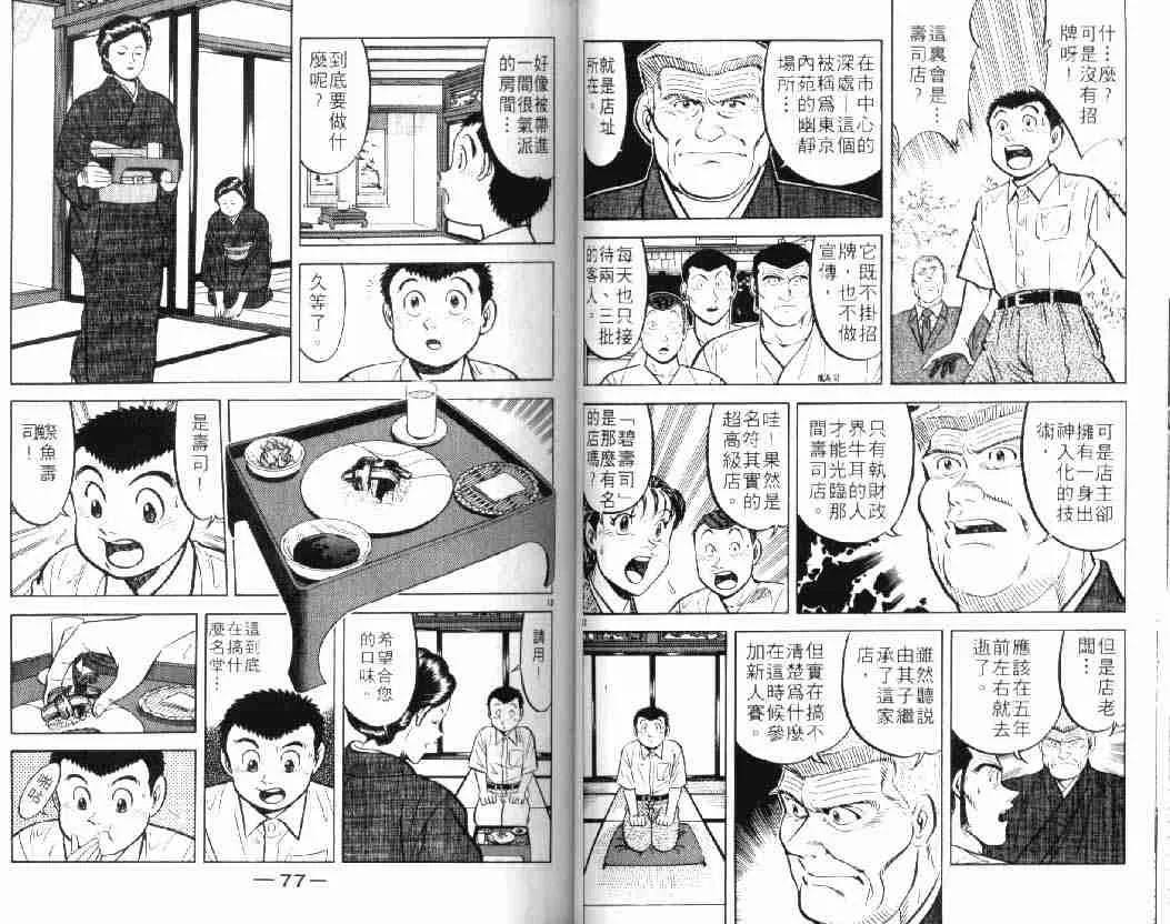 第10卷 第38页