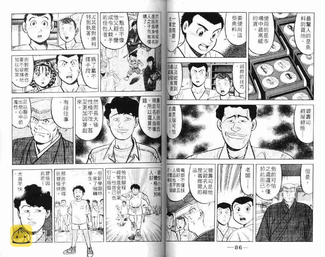 第10卷 第43页