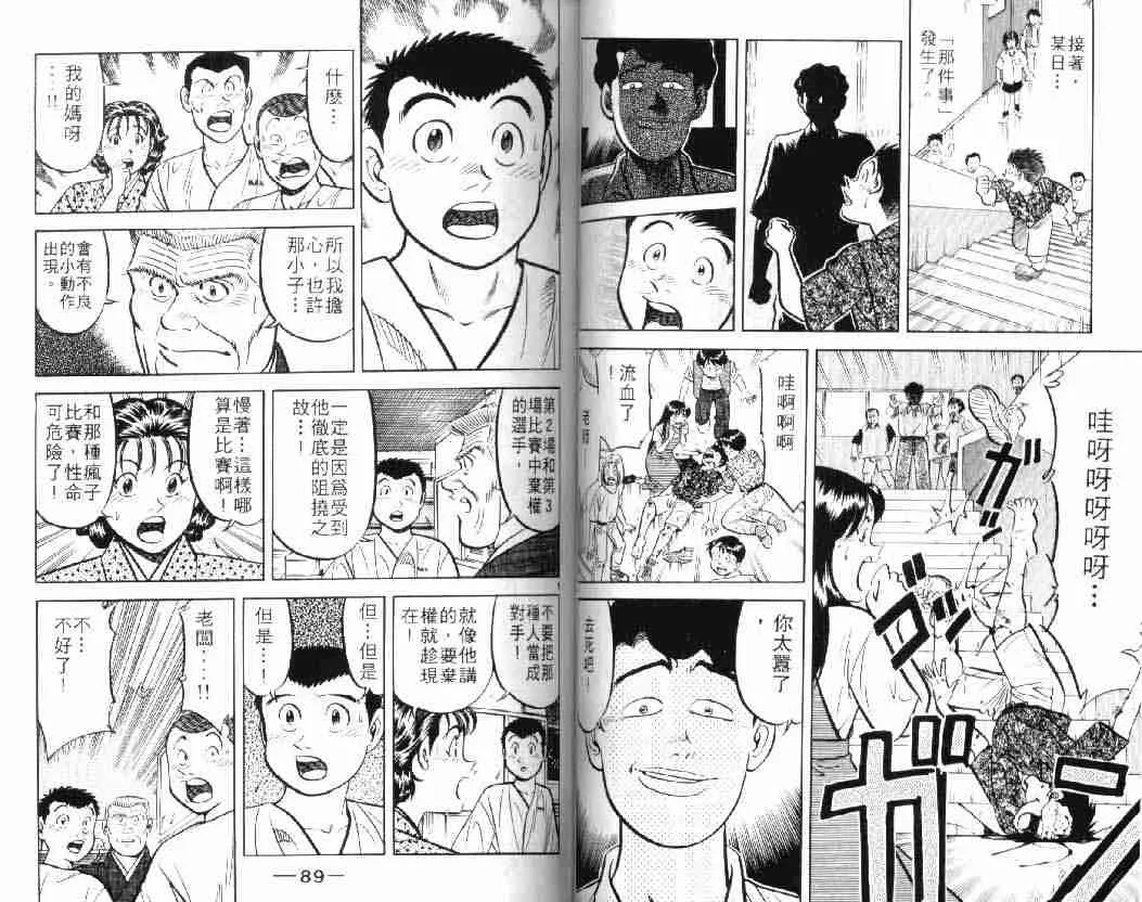第10卷 第44页