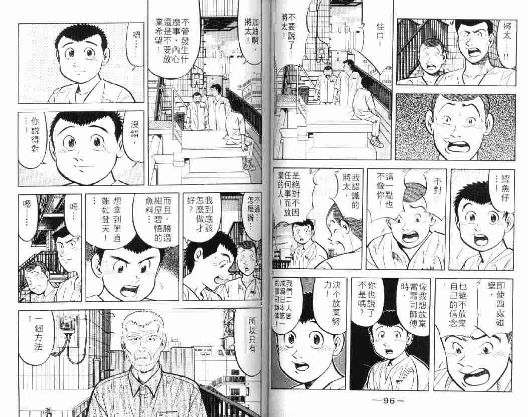 第10卷 第48页